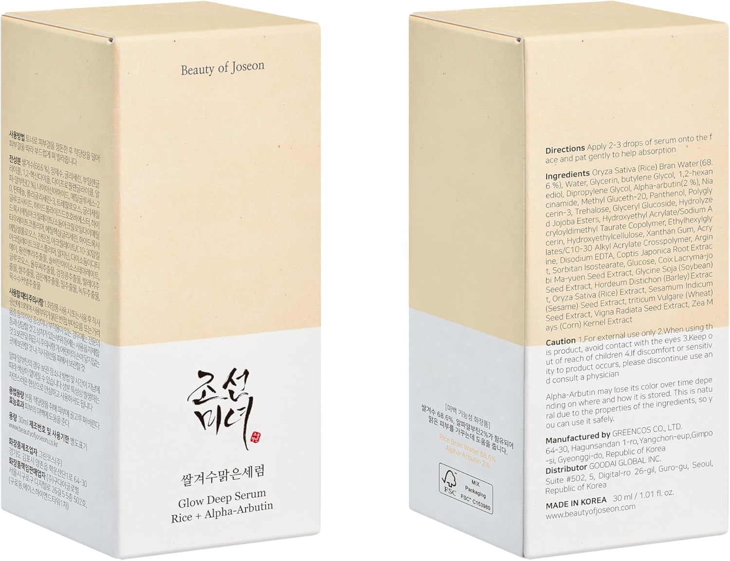 Beauty of Joseon Glow Deep Serum Rice Plus Alpha Arbutin